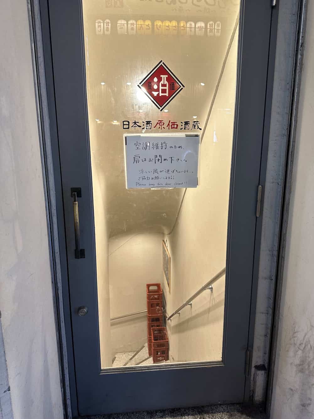 Entrance to the subterranean isakaya (credit: Jerome Levine)